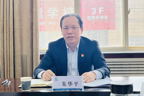 公司黨委高質(zhì)量召開2024年度領(lǐng)導班子民主生活會